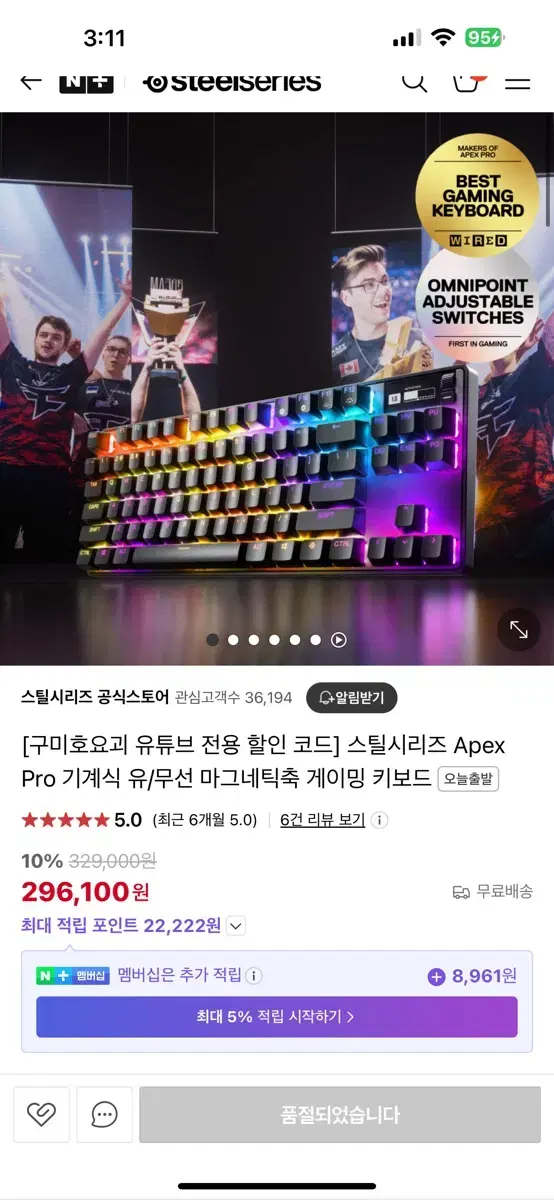 Apex pro tkl 기계식 유선 마그네틱축 게이밍 키보드